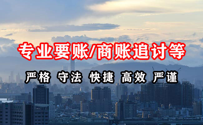 大姚收账公司